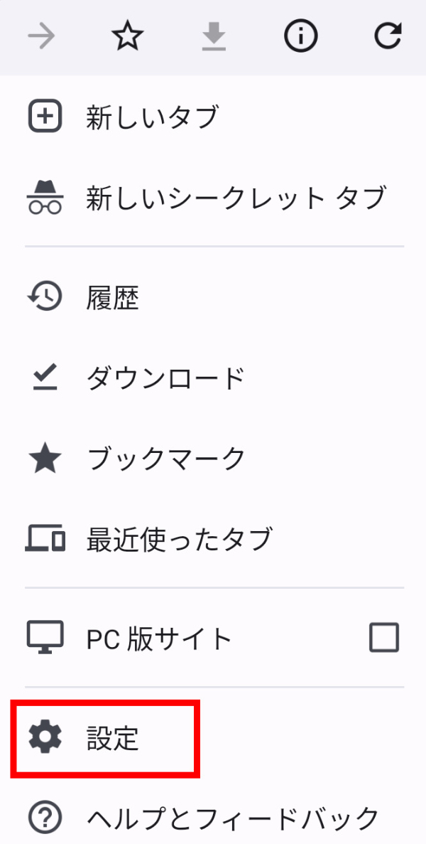 Google ChromeキャッシュPC削除