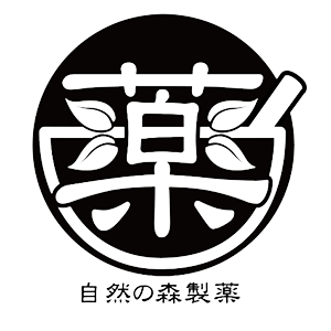 自然の森製薬　ヤクゼンガーデン