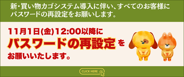 成犬・幼犬用の長生き（長寿）用の食事～和漢・みらいのドッグフード